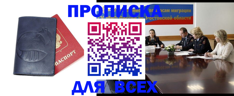 временная регистрация в квартире в Шебекино